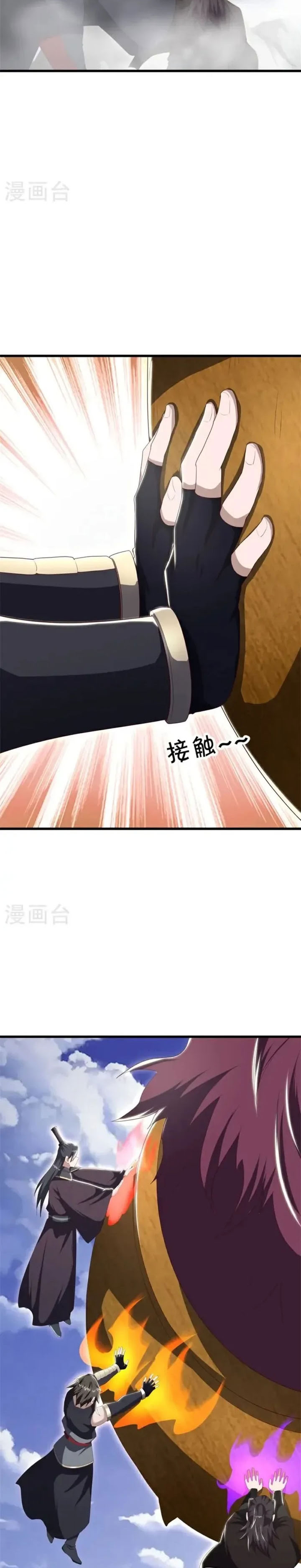 Peerless Soul (Peerless Battle Spirit) chapter 689